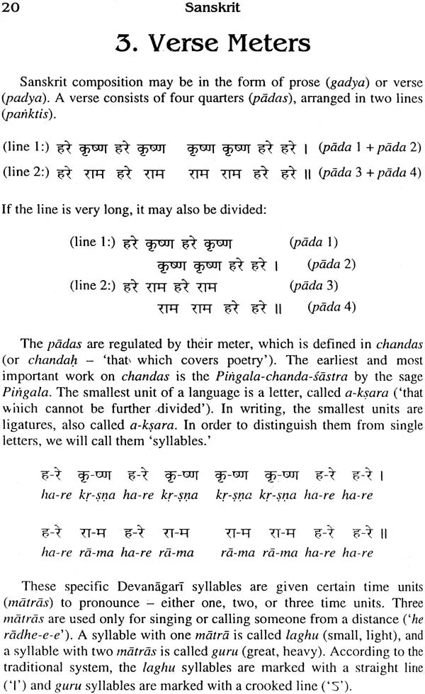 Sanskrit Bhagavad Gita Grammar (Set of 3 Volumes) - Retail Maharaj