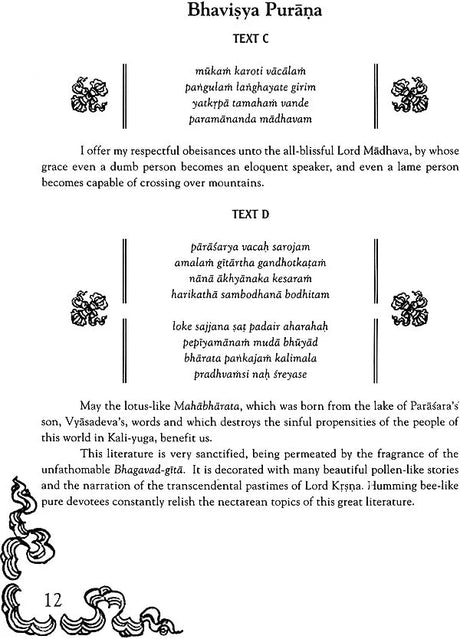 Bhavishya Purana (Set of 6 Volumes) - Incomplete, A Work in Progress - Retail Maharaj