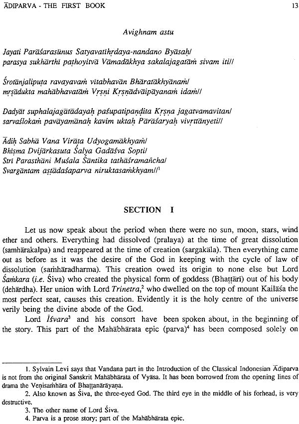 Indonesian Mahabharata - A Rare Book (Set of 5 Volumes) - Retail Maharaj