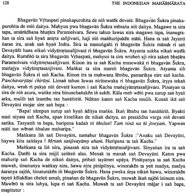 Indonesian Mahabharata - A Rare Book (Set of 5 Volumes) - Retail Maharaj