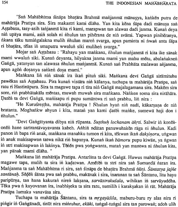 Indonesian Mahabharata - A Rare Book (Set of 5 Volumes) - Retail Maharaj