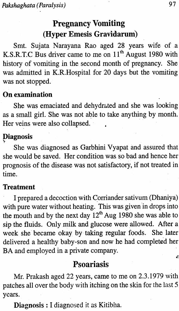 Treatment of Complicated Diseases with Ayurveda Medicine - Retail Maharaj