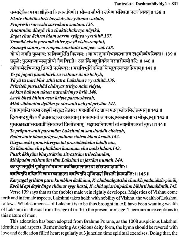 Tantrokta Dashmahavidya (Siddhi Sadhana of Ten Mahavidyas as per Tantras): A Big Book - Retail Maharaj