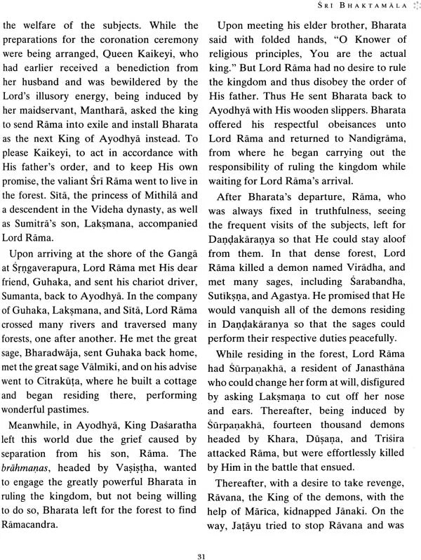 Sri Bhaktamala (Translated for the First Time into English) - Retail Maharaj