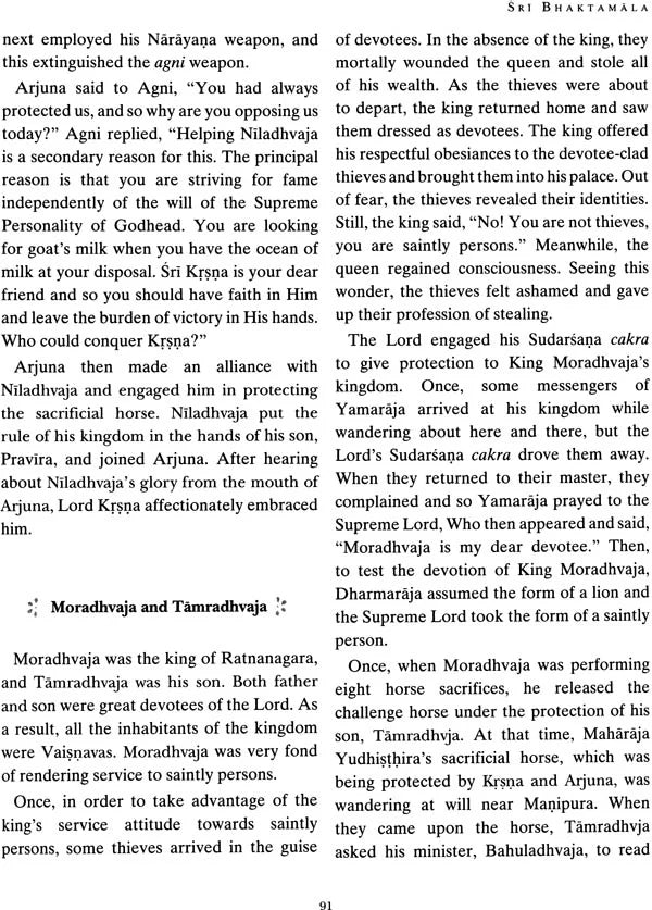 Sri Bhaktamala (Translated for the First Time into English) - Retail Maharaj