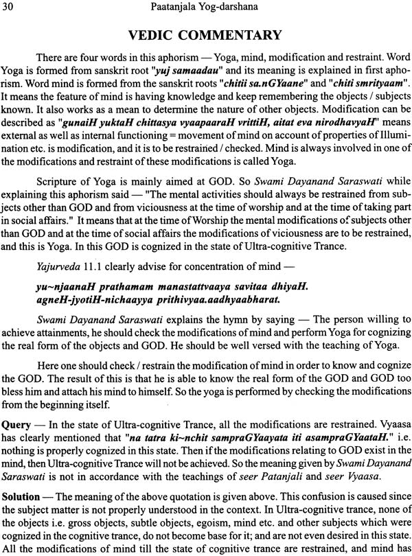 Paatanjal Yoga Darshan - Philosophy of Yoga (Patanjali - Aphorisms and Vyaasa Commentary) - Retail Maharaj