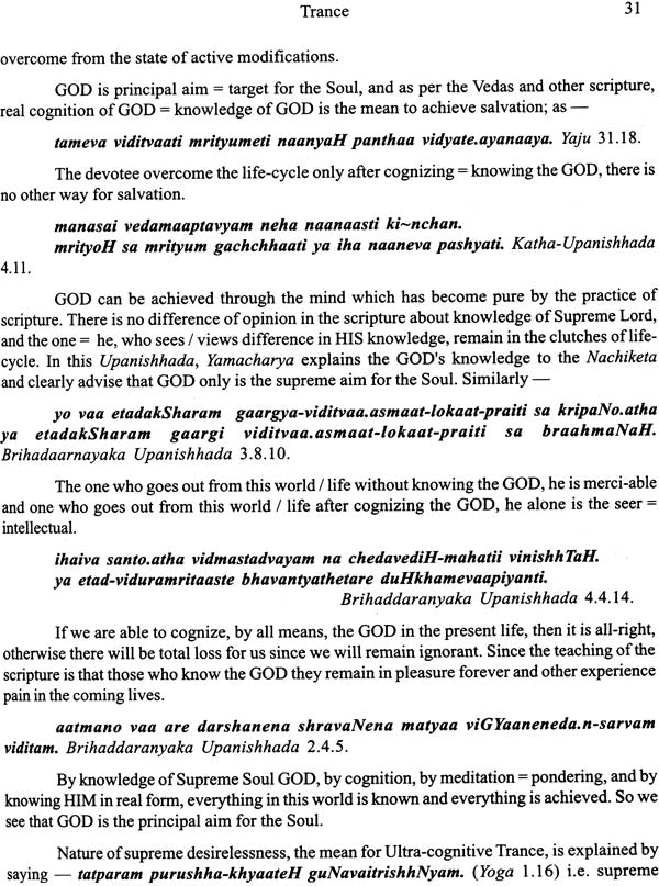 Paatanjal Yoga Darshan - Philosophy of Yoga (Patanjali - Aphorisms and Vyaasa Commentary) - Retail Maharaj