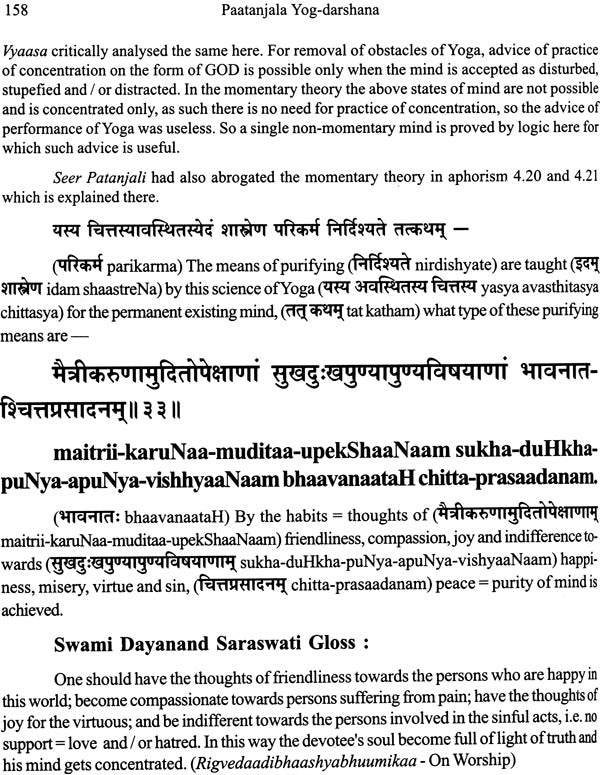 Paatanjal Yoga Darshan - Philosophy of Yoga (Patanjali - Aphorisms and Vyaasa Commentary) - Retail Maharaj
