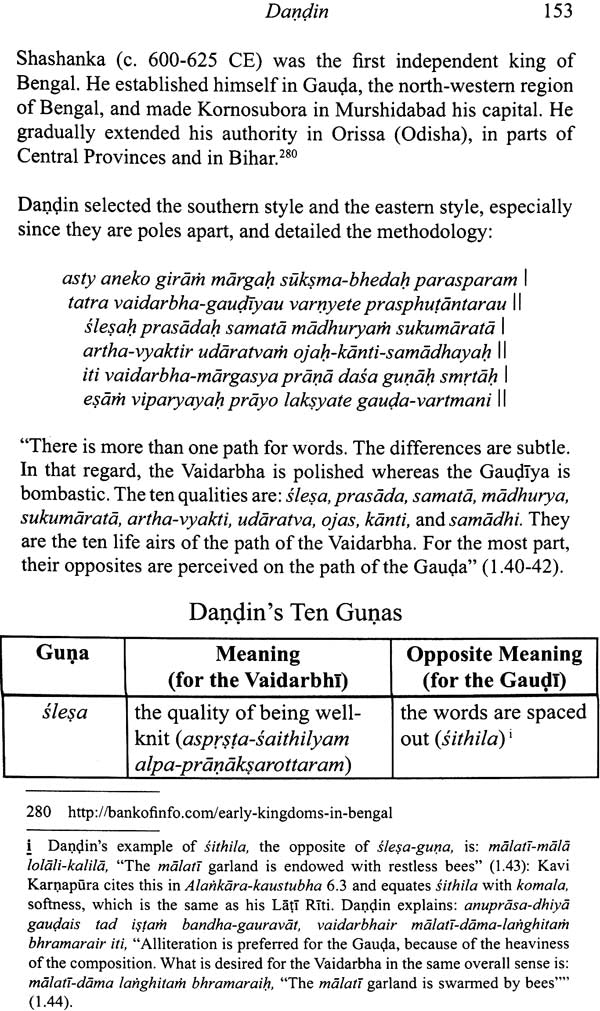 Versified History of Sanskrit Poetics: The Soul is Rasa - Retail Maharaj