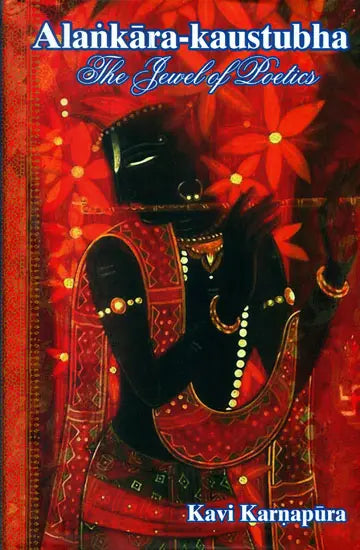 Alankara Kaustubha (The Jewel of Poetics) - Retail Maharaj