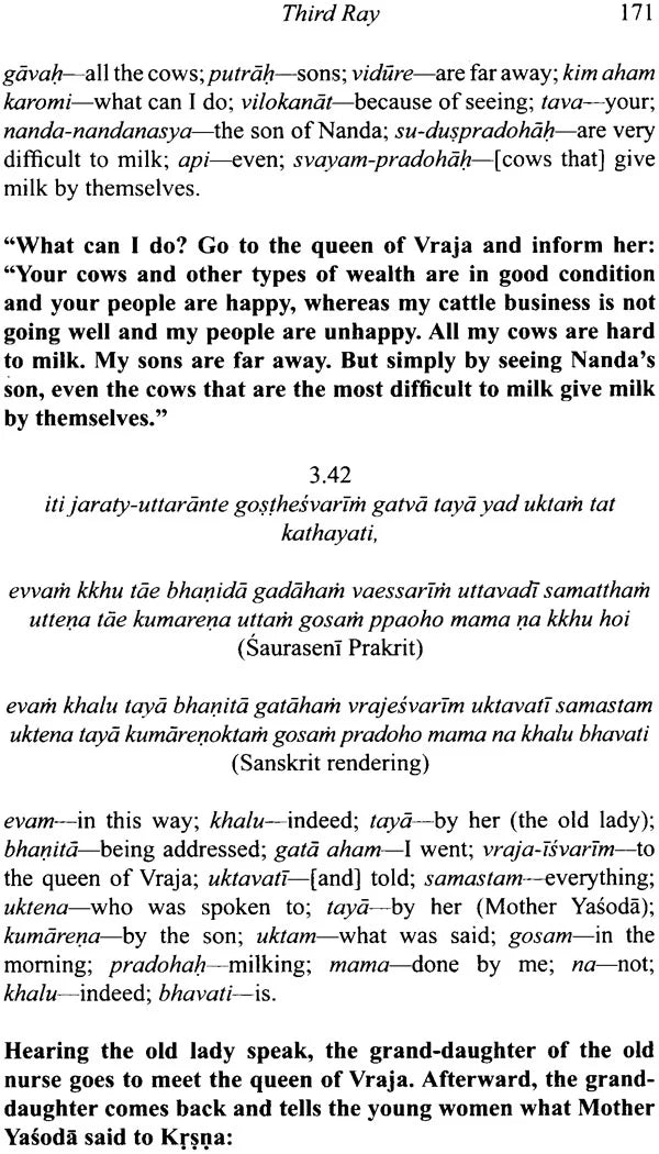 Alankara Kaustubha (The Jewel of Poetics) - Retail Maharaj