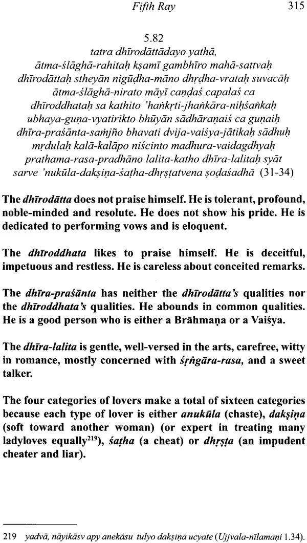 Alankara Kaustubha (The Jewel of Poetics) - Retail Maharaj