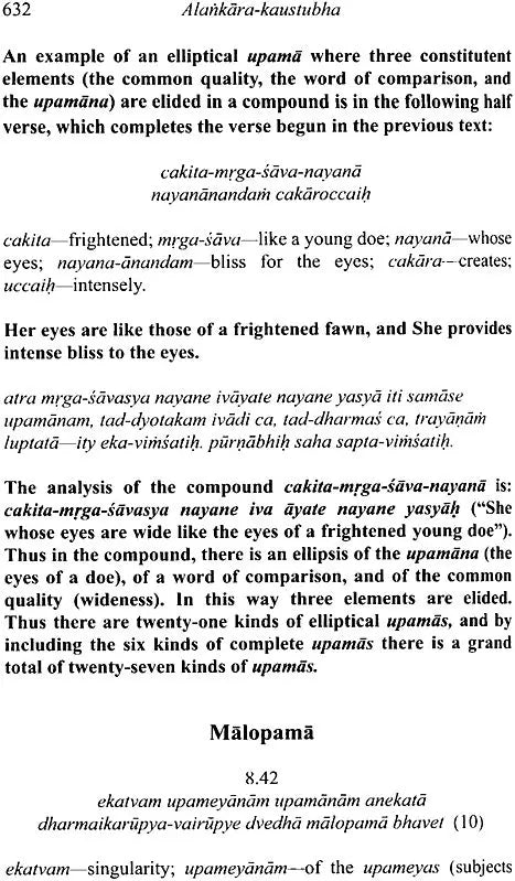 Alankara Kaustubha (The Jewel of Poetics) - Retail Maharaj