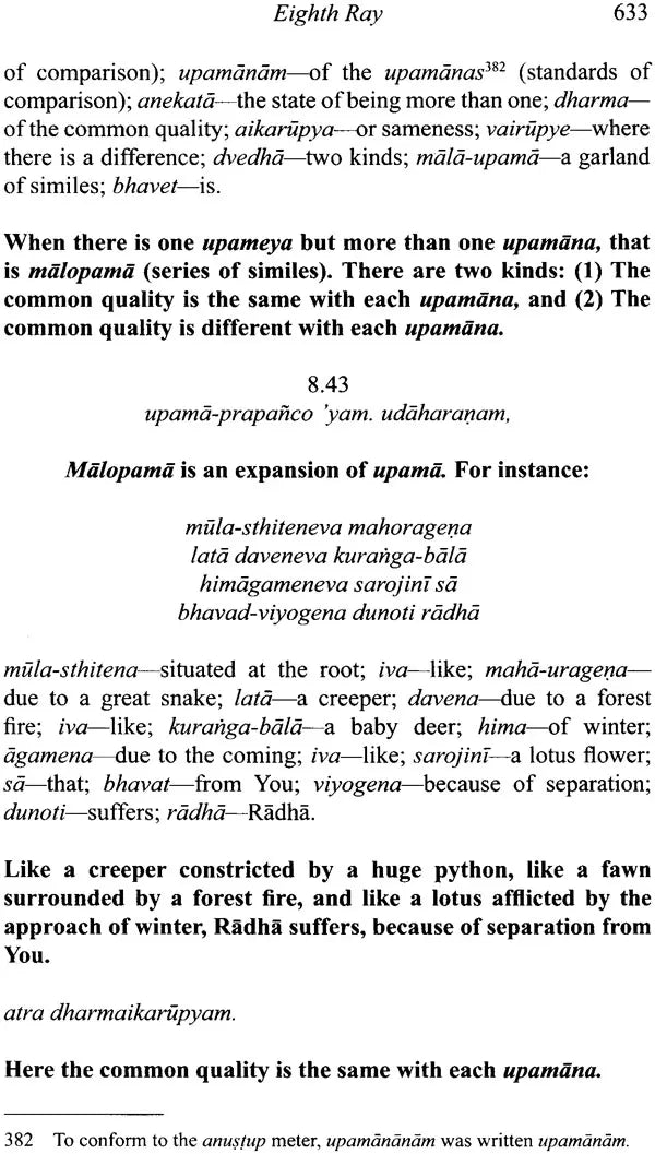 Alankara Kaustubha (The Jewel of Poetics) - Retail Maharaj