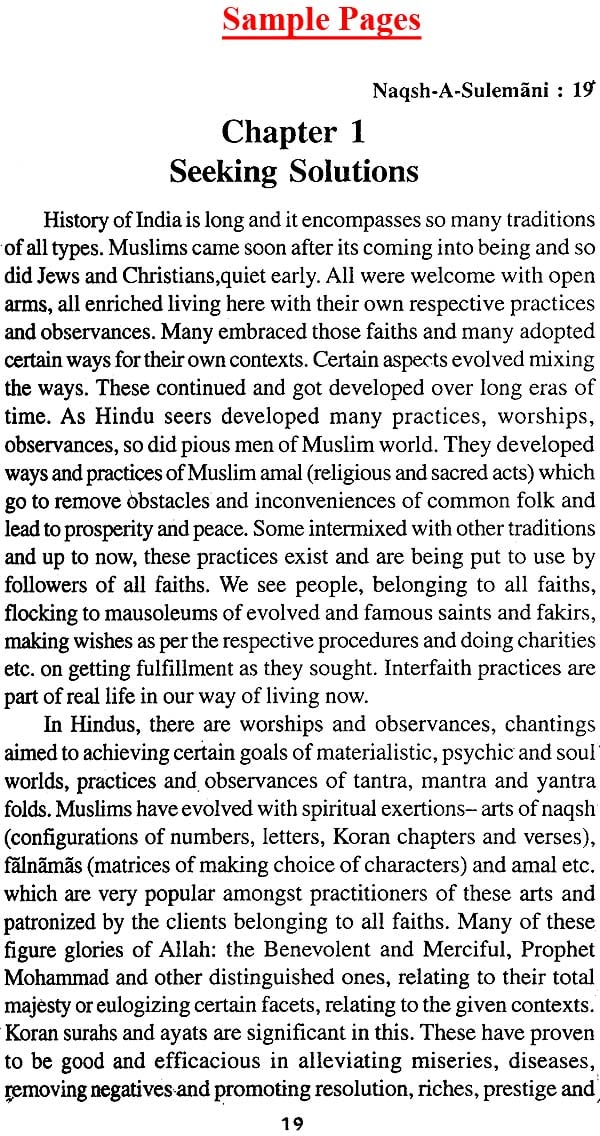 Naqsh-E-Sulemani with Roohani Ilaj and Muslim Shabar Mantra (Khavabnama, Falnama and Amaliyat, Taskeer-e-Mehaboob) - Retail Maharaj