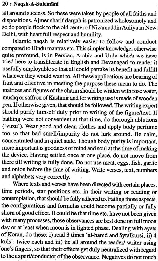 Naqsh-E-Sulemani with Roohani Ilaj and Muslim Shabar Mantra (Khavabnama, Falnama and Amaliyat, Taskeer-e-Mehaboob) - Retail Maharaj