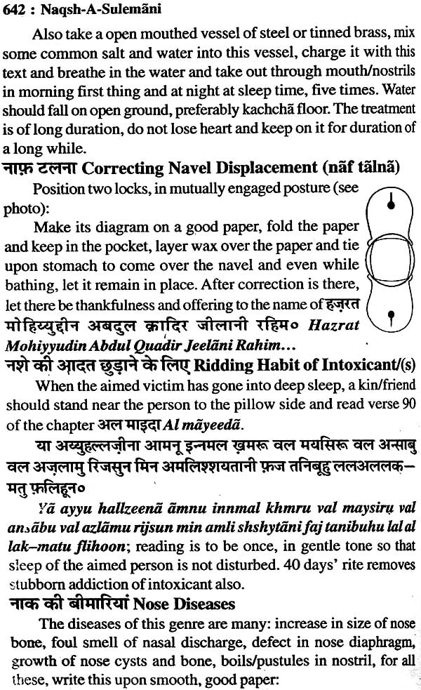 Naqsh-E-Sulemani with Roohani Ilaj and Muslim Shabar Mantra (Khavabnama, Falnama and Amaliyat, Taskeer-e-Mehaboob) - Retail Maharaj