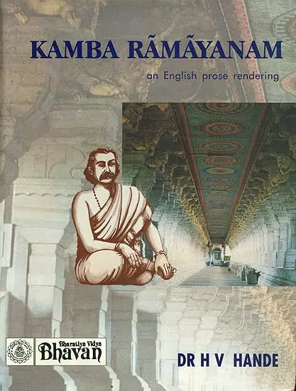Kamba Ramayanam - An English Prose Rendering (An Old and Rare Book) - Retail Maharaj