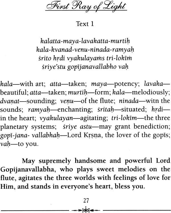 The Splendor of the Jewel of Hari Bhakti - Retail Maharaj