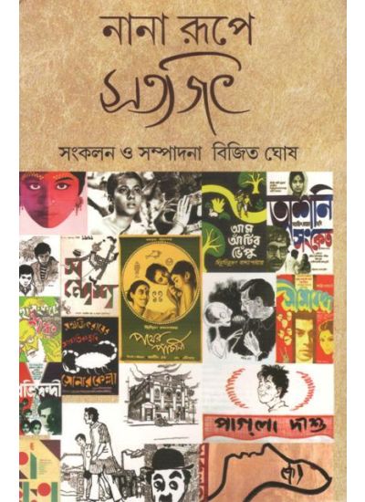 Nanarupe Satyajit - Retail Maharaj