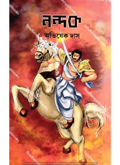 Nandak - Retail Maharaj