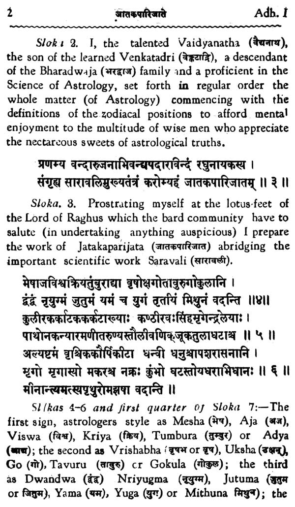 Jataka Parijata (Set of 3 Volumes) - Retail Maharaj