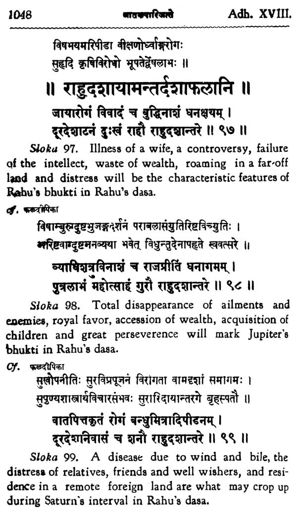 Jataka Parijata (Set of 3 Volumes) - Retail Maharaj