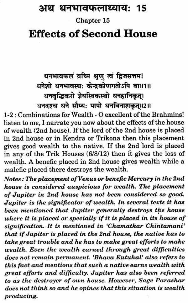 Brihat Parashar Hora Shastra (A Treasure of Astrological Wisdom) (Set of Two Volumes) - Retail Maharaj