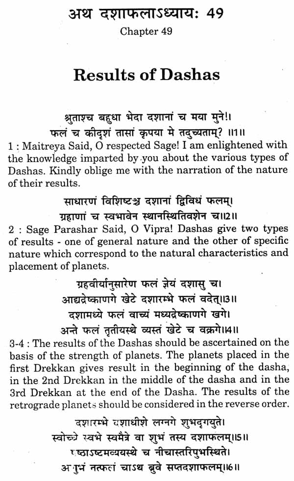 Brihat Parashar Hora Shastra (A Treasure of Astrological Wisdom) (Set of Two Volumes) - Retail Maharaj