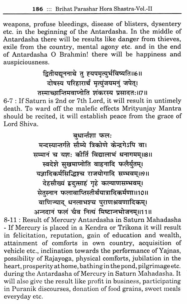 Brihat Parashar Hora Shastra (A Treasure of Astrological Wisdom) (Set of Two Volumes) - Retail Maharaj