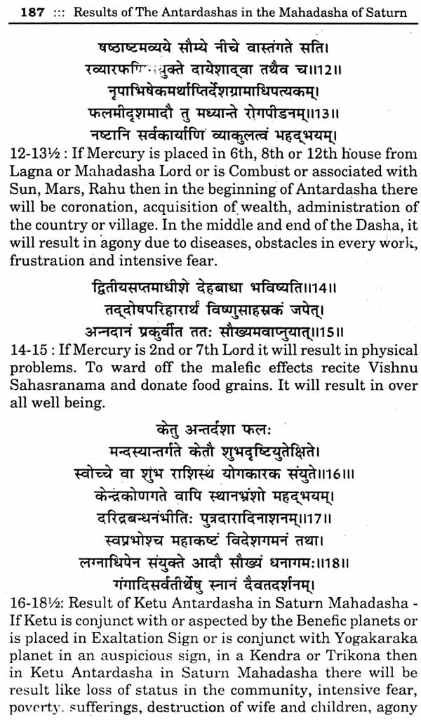 Brihat Parashar Hora Shastra (A Treasure of Astrological Wisdom) (Set of Two Volumes) - Retail Maharaj