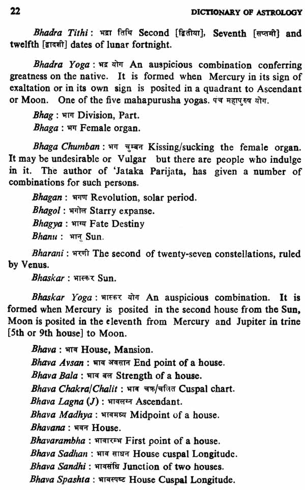 Dictionary of Astrology (A Unique and Distinguished Attempt to Know Terminology of Astrology) - Retail Maharaj