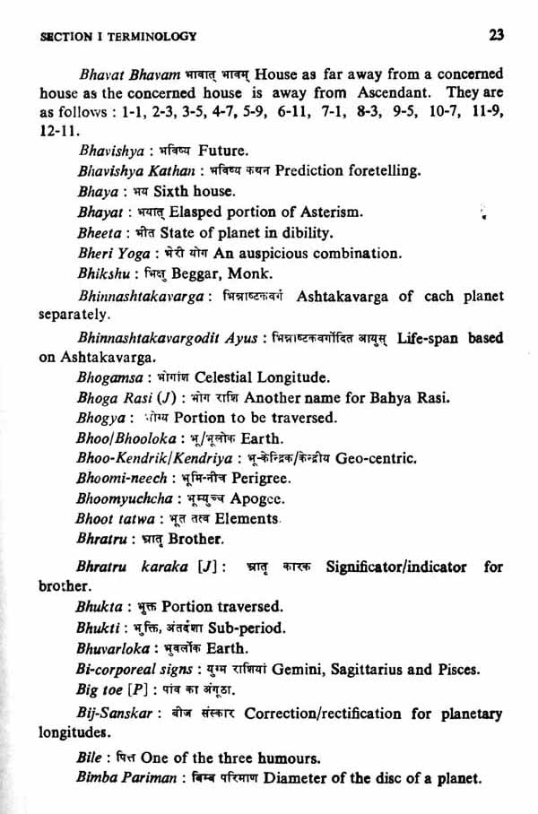 Dictionary of Astrology (A Unique and Distinguished Attempt to Know Terminology of Astrology) - Retail Maharaj