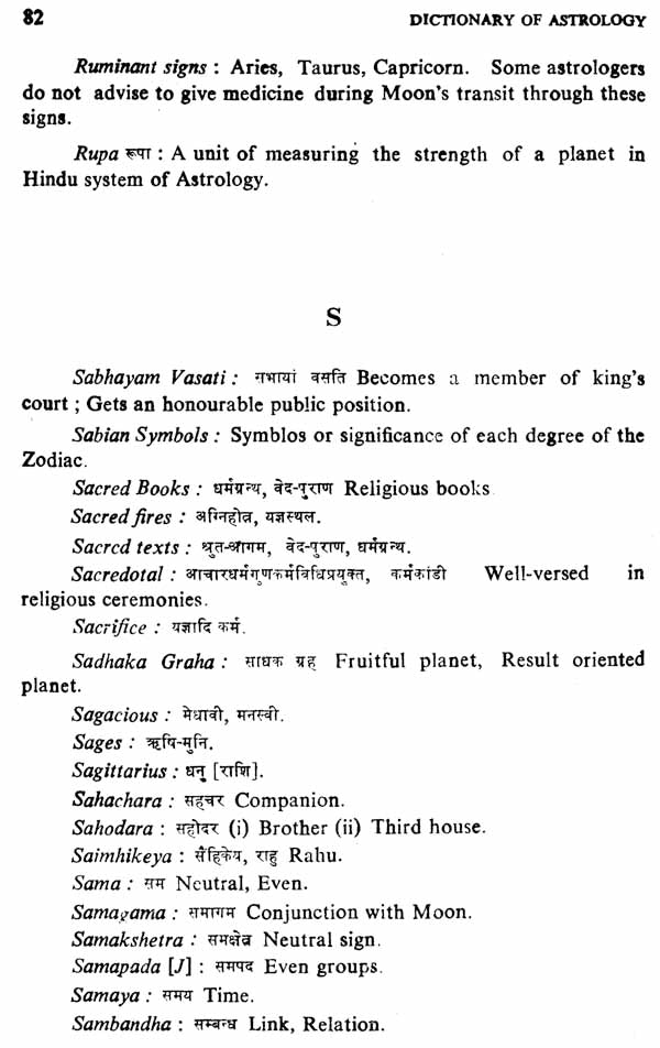 Dictionary of Astrology (A Unique and Distinguished Attempt to Know Terminology of Astrology) - Retail Maharaj
