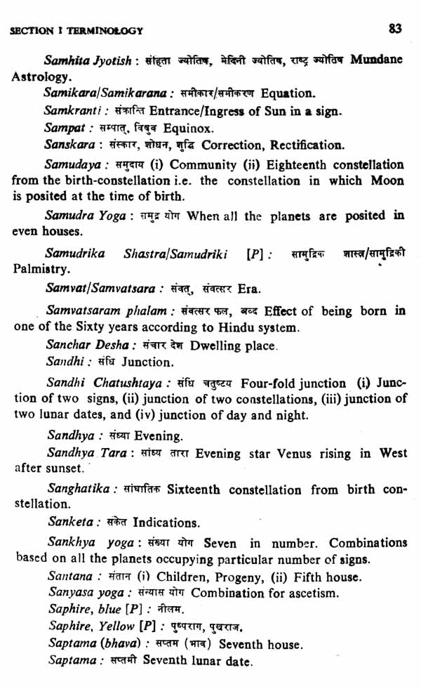 Dictionary of Astrology (A Unique and Distinguished Attempt to Know Terminology of Astrology) - Retail Maharaj