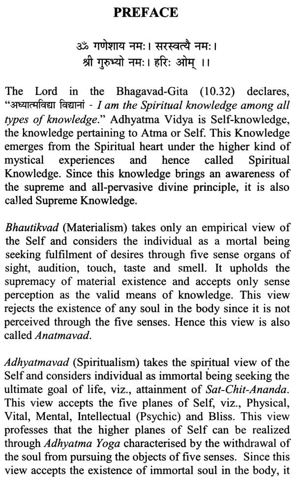 Adhyatma Vidya (Fundamentals of Spiritual Knowledge) - Retail Maharaj
