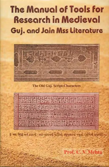 The Manual of Tools for Research in Medieval Guj. and Jain Mss Literature - Retail Maharaj