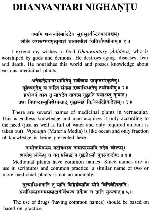 Dhanvantari-Nighantu (Sanskrit Text with English Translation) - Retail Maharaj
