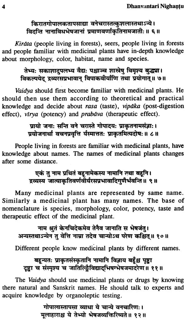 Dhanvantari-Nighantu (Sanskrit Text with English Translation) - Retail Maharaj
