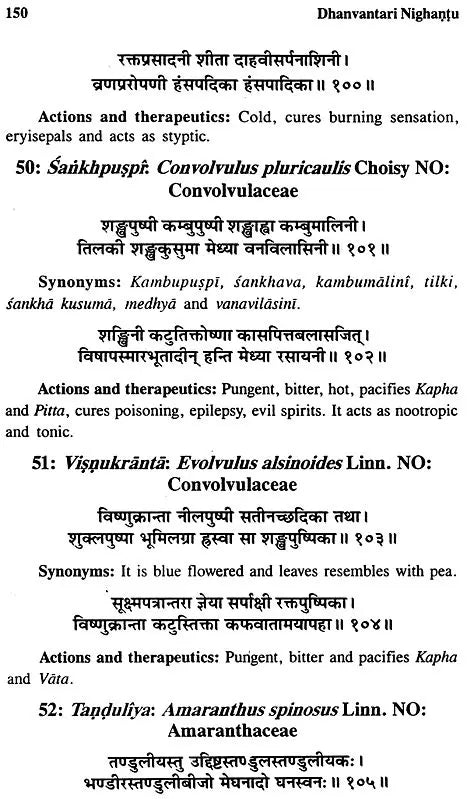 Dhanvantari-Nighantu (Sanskrit Text with English Translation) - Retail Maharaj
