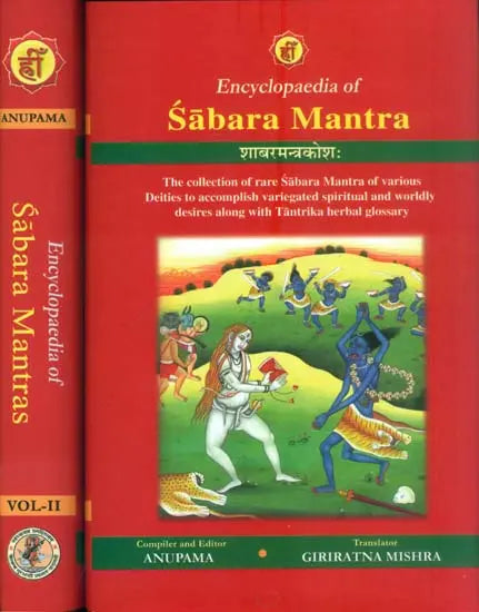 Encyclopaedia of Sabara Mantra -The Collection of Rare Sabara Mantra of Various Deities to Accomplish Variegated Spiritual and Worldly Desires along with Tantrika Herbal Glossary (Set of 2 Volumes) - Retail Maharaj