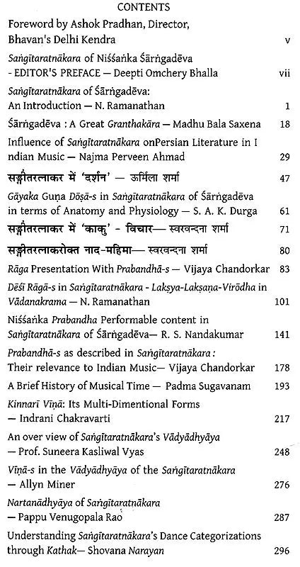 Sarngadeva’s Sangitaratnakara - Retail Maharaj