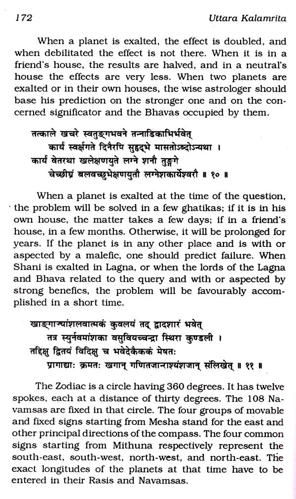 Uttara Kalamrita (Kalidas) - Retail Maharaj