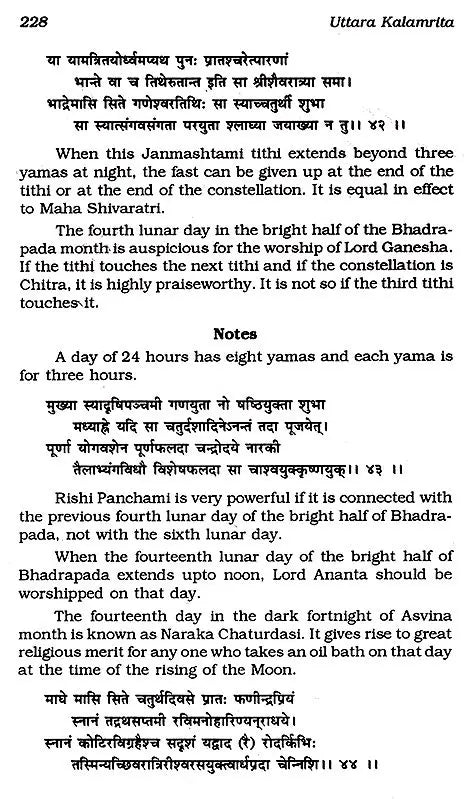 Uttara Kalamrita (Kalidas) - Retail Maharaj