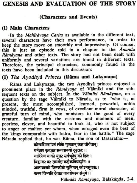 Mahiravanacaritam in Indian Paintings (An Old and Rare Book) - Retail Maharaj