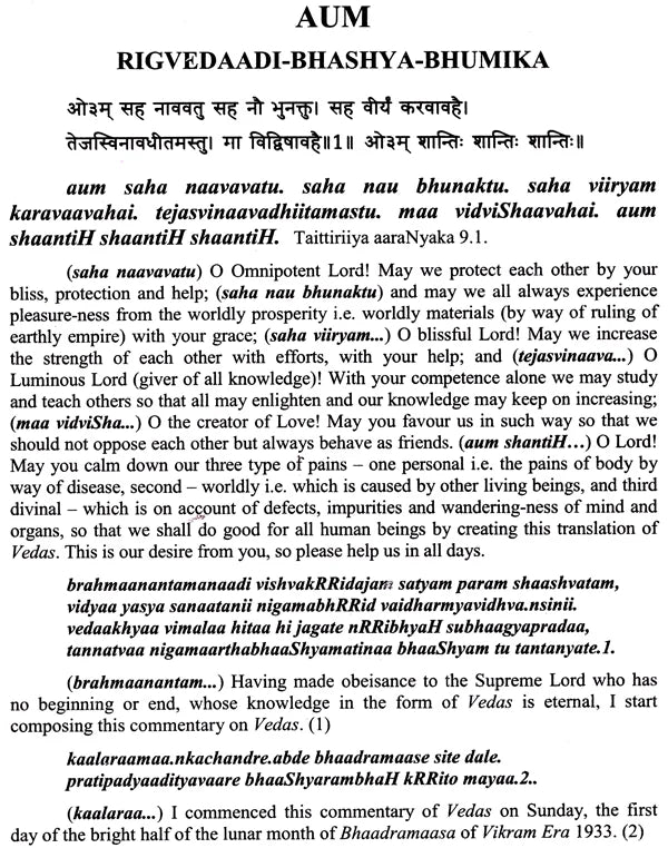 An Introduction to Commentary on Vedas (English Translation of Rigvedaadibhaa Shyabhuumika) - Retail Maharaj