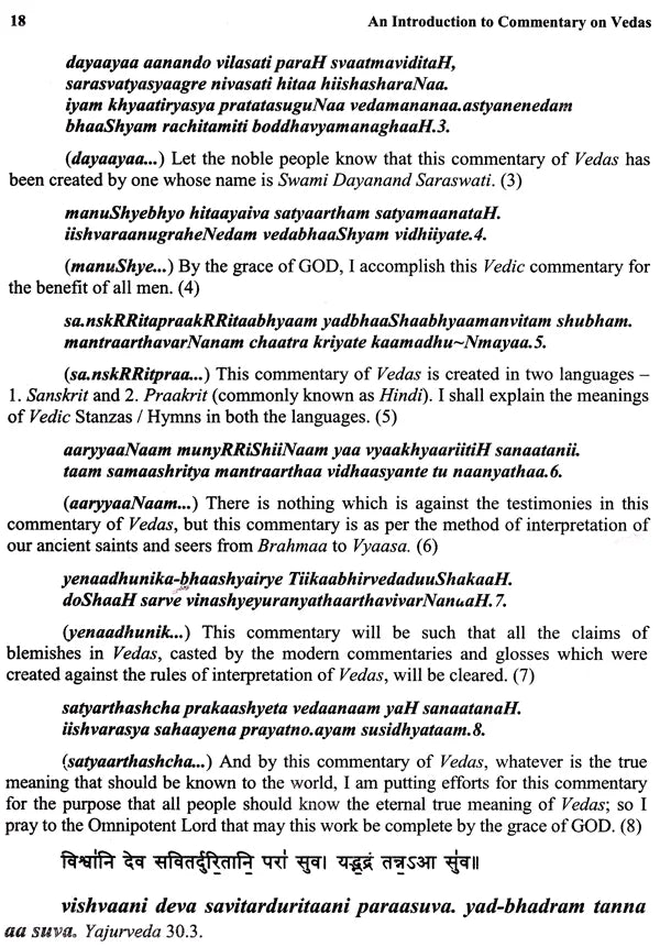 An Introduction to Commentary on Vedas (English Translation of Rigvedaadibhaa Shyabhuumika) - Retail Maharaj
