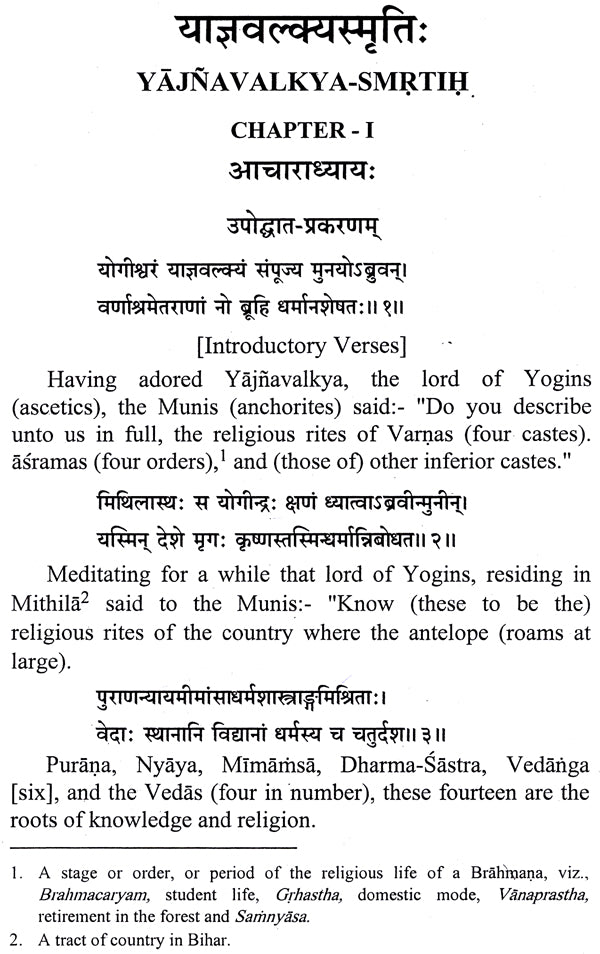 Yajnavalkyasmrti (Sanskrit Text, English Translation, Notes and Introduction) - Retail Maharaj