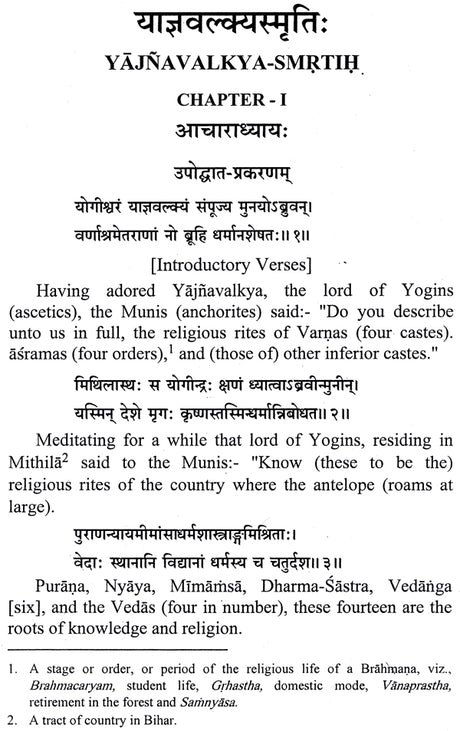 Yajnavalkyasmrti (Sanskrit Text, English Translation, Notes and Introduction) - Retail Maharaj