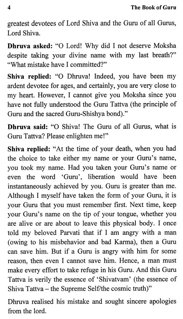 The Book of Guru - Retail Maharaj